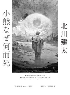 小熊为何而死-资料图