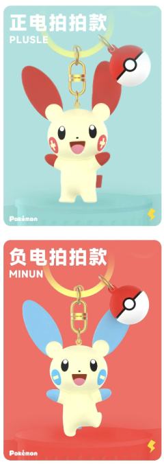 宝可梦款钥匙扣-资料图