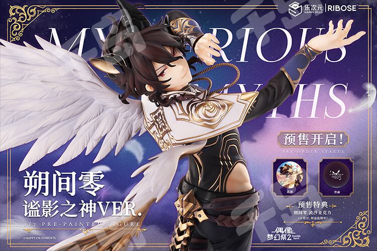 あんさんぶるスターズ 偶像梦幻祭2 フィギュア 中国限定 谧影之神 朔間零 Amazon.co.jp: 中国 あんスタ (偶像梦幻祭2) 限定 フィギュア 谧