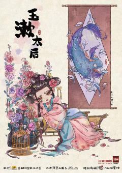 反派修正计划-资料图