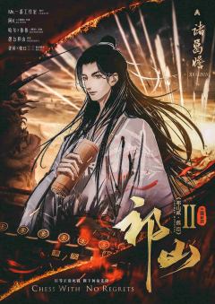 祁山2-资料图