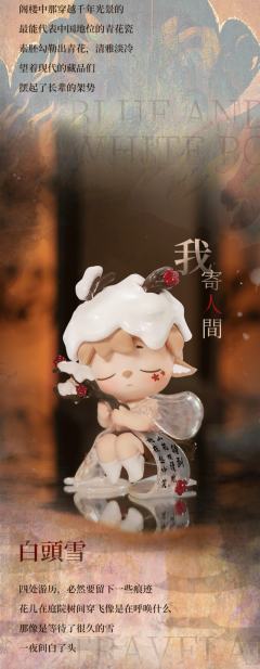 新国风·无事小神仙系列-资料图