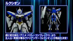 MODEROID BUDDY COMPLEX Luxon-资料图
