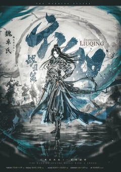 战国策·六卿-资料图