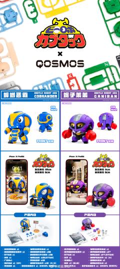 QOSMOS 铁甲小宝系列 第三弹 蟑螂恶霸&蝎子莱莱 -资料图