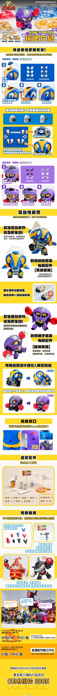 QOSMOS 铁甲小宝系列 第三弹 蟑螂恶霸&蝎子莱莱 -资料图