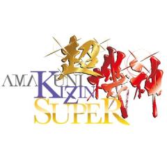 AMAKUNI超机神