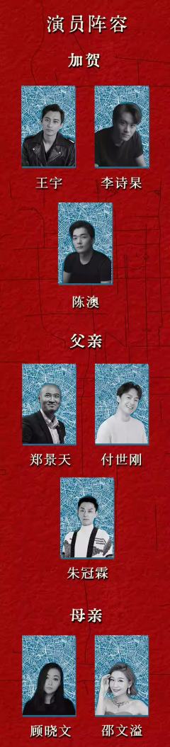 新参者（驻演版）-资料图