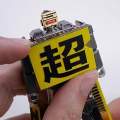 超合金 超合金机器人50-资料图