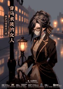 她，从迷雾中来-资料图