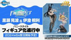 B-style 伊澄桐利 兔女郎-资料图