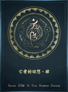 神说你将在那日死去-资料图