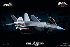 J35-C 逍鳐 乾刚极-资料图