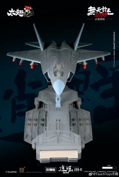 J35-C 逍鳐 乾刚极-资料图