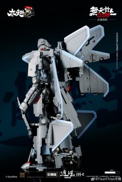 J35-C 逍鳐 乾刚极-资料图