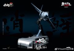 J35-C 逍鳐 乾刚极-资料图