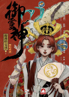 御灵神：阴阳师前传（C综合版）-资料图
