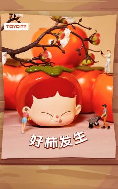 好柿发生-资料图