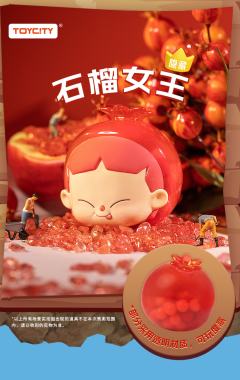 隐藏款-石榴女王-资料图