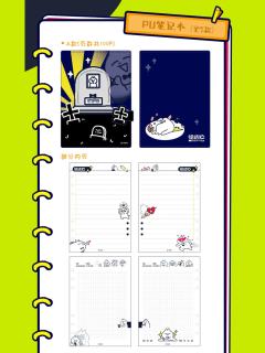 PU笔记本-A款-资料图