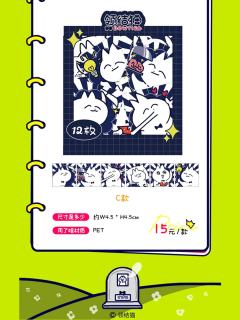 贴纸-C款-资料图