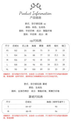 弥尔顿花园系列 罩裙-资料图