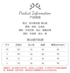 弥尔顿花园系列 背心裙-资料图