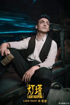 Luke Race