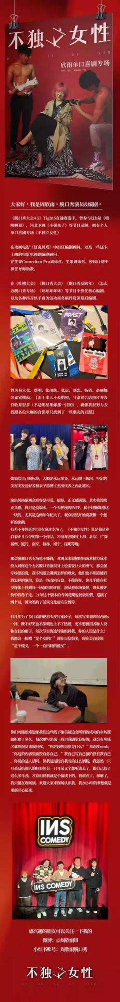不独立女性-资料图