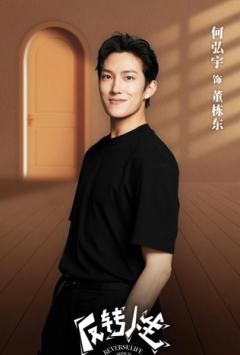 何弘宇