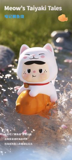 隐藏款-胖达春茶-资料图