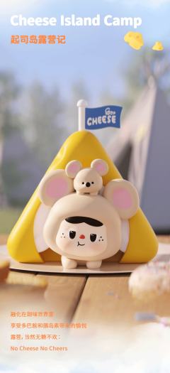 起司岛露营记