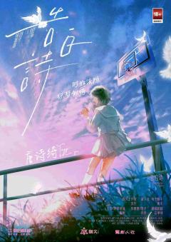 告白诗-资料图