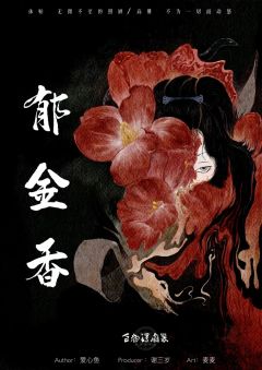 百目之棺-资料图