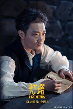 陈志鹏