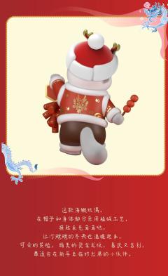 龙年限定吊卡-资料图