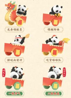 整盒-Panda Roll胖哒幼顺水行舟系列