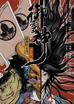御灵神：阴阳师前传（C综合版）-资料图