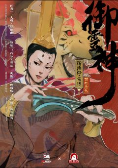 御灵神：阴阳师前传（C综合版）-资料图
