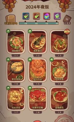 2024年夜饭系列卡牌
