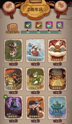 2周年庆系列卡牌