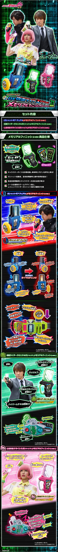DX SUPER BEST 假面骑士艾克赛德系列 剧中版卡带套装2-资料图