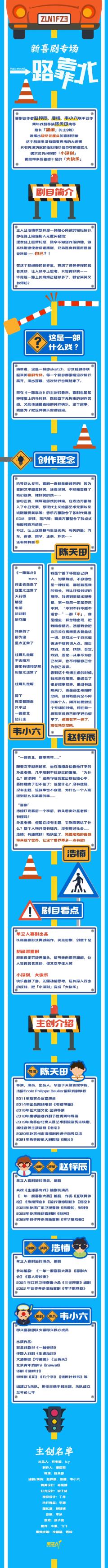 一路靠北-资料图