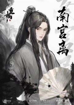 重楼2-资料图