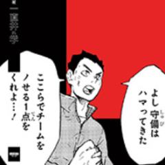 直井学