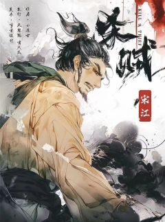 杀贼-资料图