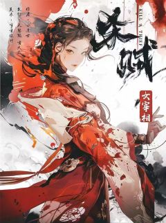 杀贼-资料图