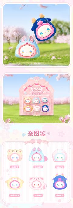 春日团子限定-资料图