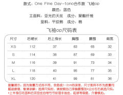 One Fine Day-tono合作款-资料图
