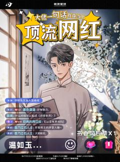 顶流网红-资料图